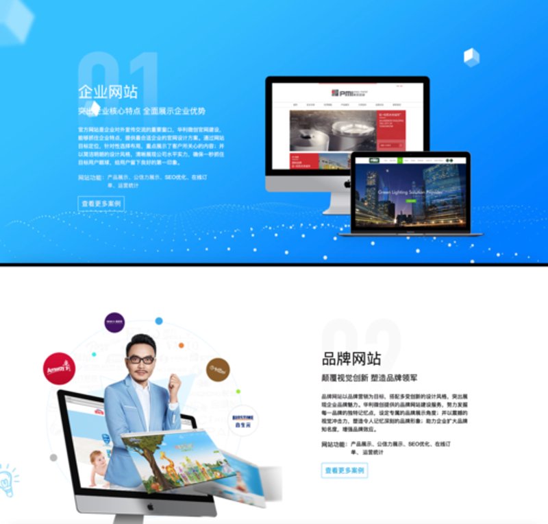 山东网站建设：紧跟数字化转型潮流